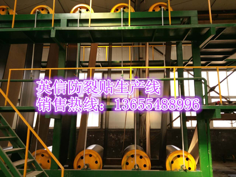 湖南抗裂贴 防裂贴 厂家生产 批发 销售&nbsp;&nbsp;防裂贴厂家&nbsp;&nbsp;防裂贴生产商&nbsp;&nbsp;防裂贴报价