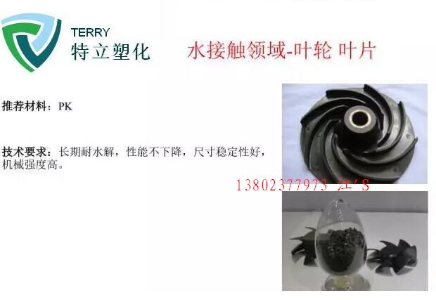 韩国晓星 POK  M330A 高耐磨, 抗冲击性强&nbsp;&nbsp;高阻隔性塑胶&nbsp;&nbsp;抗化学性佳