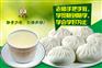 御珍品包子加盟
