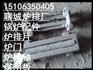 聊城锅炉生产直销玛钢炉排铸钢炉排