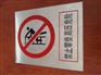 小心触电 有电危险 电力警示牌|标志牌