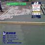水泥混凝土路面缩缝| 混凝土路面修补剂 | 德邦路桥吉林