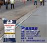 混凝土路面断板处理| 水泥路面露骨处理 | 德邦路桥铜陵