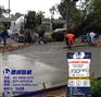 混凝土地坪起砂| 水泥混凝土路面缩缝 | 德邦路桥盐城