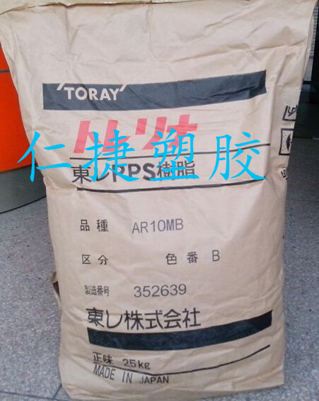 PPS A310M(日本东丽)之PPS与其他塑料对比  PBT 1410G3