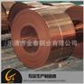 紫铜带|性价比高的T3紫铜带金泰铜业专供