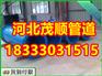 消防给水涂塑钢管厂家