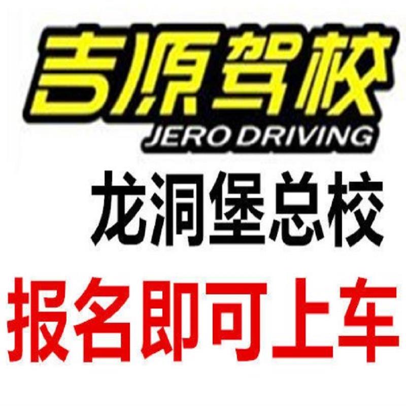 贵阳南明区教练 贵阳南明区教练考试 贵阳 贵阳专业驾校教练 贵阳驾校教练哪家