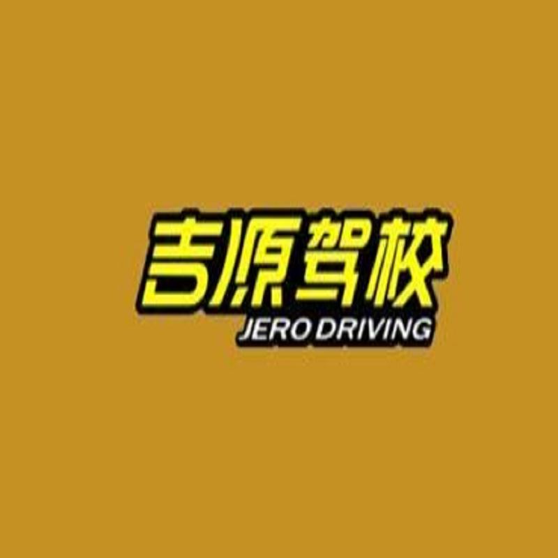 贵阳驾校报名价格_驾校练车场地_贵阳南明 贵阳龙洞堡驾校报