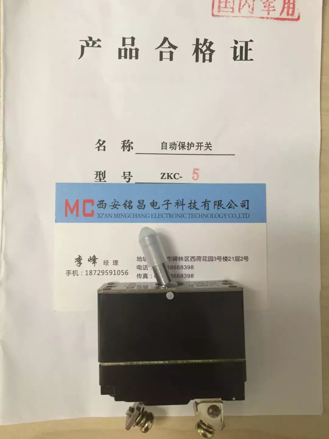 MC正品推出ZKC-5电门全新原装质量保证