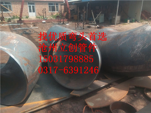 河南大口径合金厚壁弯头生产厂家 大口径合金弯头厂家 河南大口径弯头 合金厚壁弯头厂家