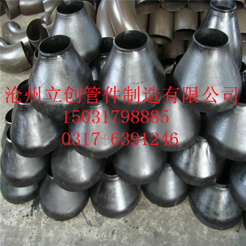 Q345国标无缝大小头生产厂家  国标大小头