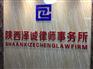 西安法律咨询服务中心