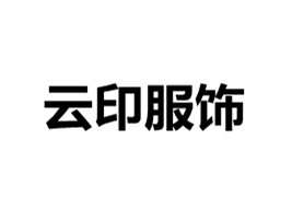 西安手术服定制 推荐西安云印服饰有限公司&nbsp;&nbsp;西安手术服定制哪家好&nbsp;&nbsp;西安手术服定制价格