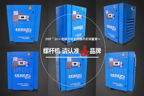 螺杆空压机、朗昆空压机、37kw螺杆空压&nbsp;&nbsp;螺杆空压机维修&nbsp;&nbsp;55kw螺杆空压