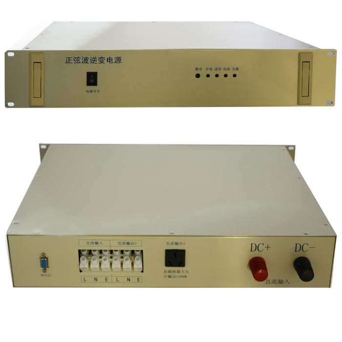 赤峰变电站专业DC220V高频电力逆变器  高频通信逆变器  机架式逆变器