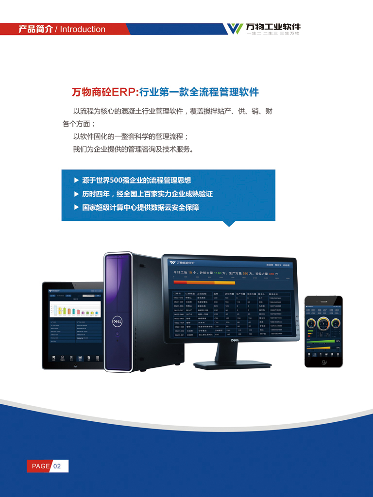 湖南万物工业软件有限公司