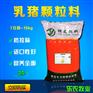 乳猪料，乳猪颗粒料，高档全价乳猪料