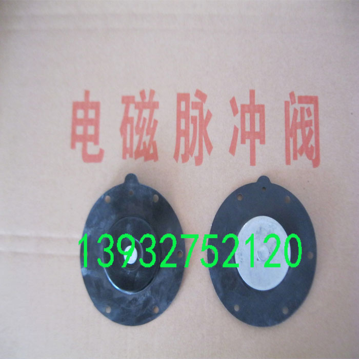 电磁脉冲阀膜片1.5寸脉冲阀膜片DMF-Z-40直角阀膜片橡  电磁阀膜片
