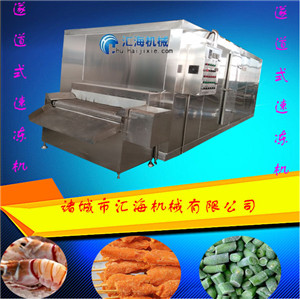 汇海机械HH 黄豆角速冻机 隧道式速冻机 低温平板速冻机  黄豆角速冻设备
