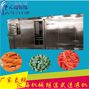 汇海机械HH 青豆速冻机 隧道式速冻机 低温平板速冻机  青豆速冻设备