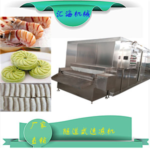 汇海机械HH 苹果片速冻机 隧道式速冻机  苹果片冷冻设备