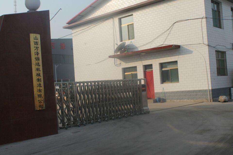 山西万泽锦达机械制造有限公司