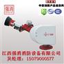 江西强消ZDMS0.8/30S自动扫描灭火装置 自动消防水炮