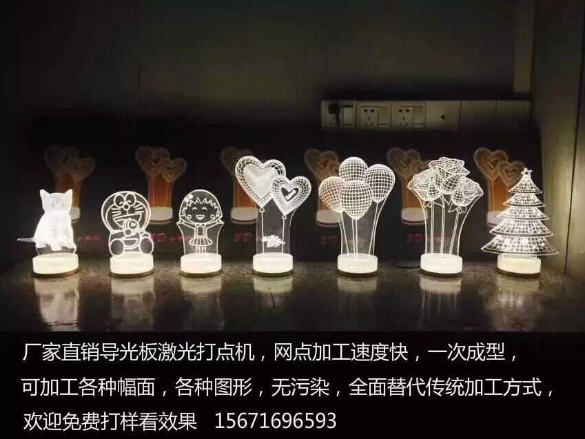 LED导光板激光打点机的价格-亚克力激光打点机