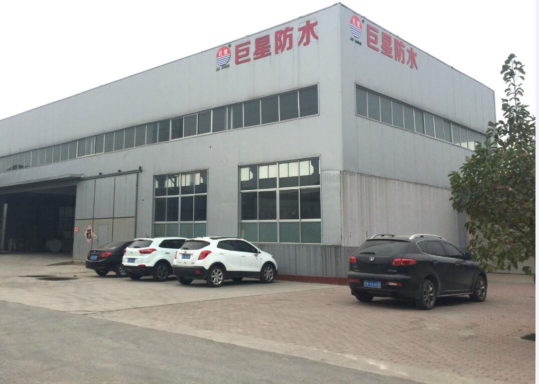 潍坊巨星防水材料有限公司