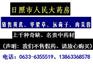 批拉拉秧根,阴雪价格低