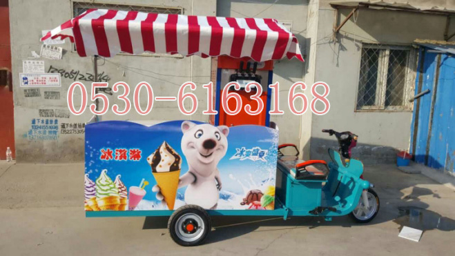 小型冰淇淋车&nbsp;&nbsp;厂家价格