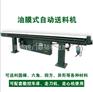广东实惠的油浴送料架|油浴送料架厂家供应