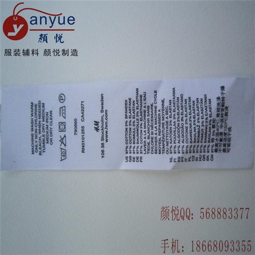 杭州颜悦服装辅料,洗水标,洗水标采购  洗水标哪家好  洗水标厂家