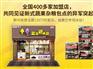 包子店加盟网