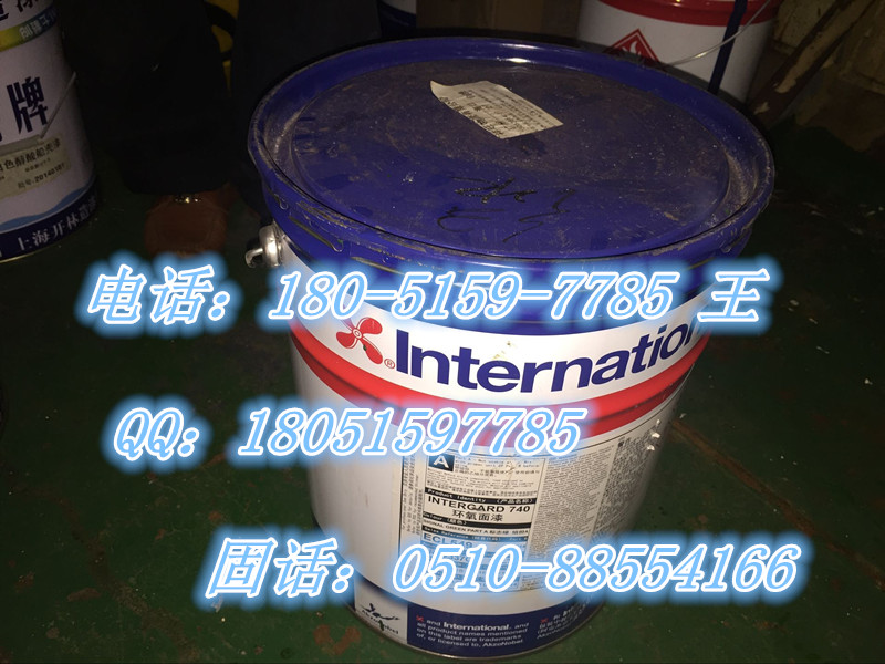 无锡直销国际油漆Interline1046环氧酚醛漆