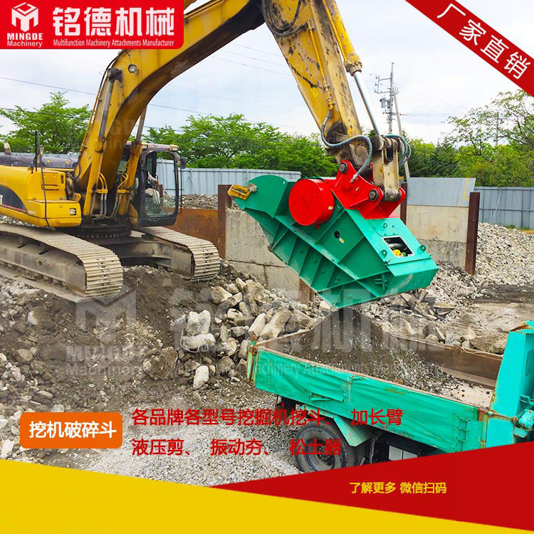 挖掘机破碎斗鄂式破碎斗挖机破碎头移动破碎斗