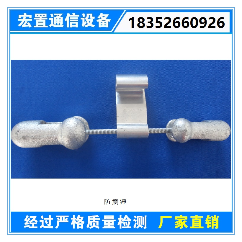防振金具特点 4D型防振锤价格 预绞式防震锤型号规格&nbsp;&nbsp;防震器&nbsp;&nbsp;避震器