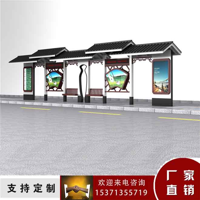 江苏合一候车亭厂家 专业生产候车亭  公交候车亭  仿古公交候车亭  不锈钢候车亭