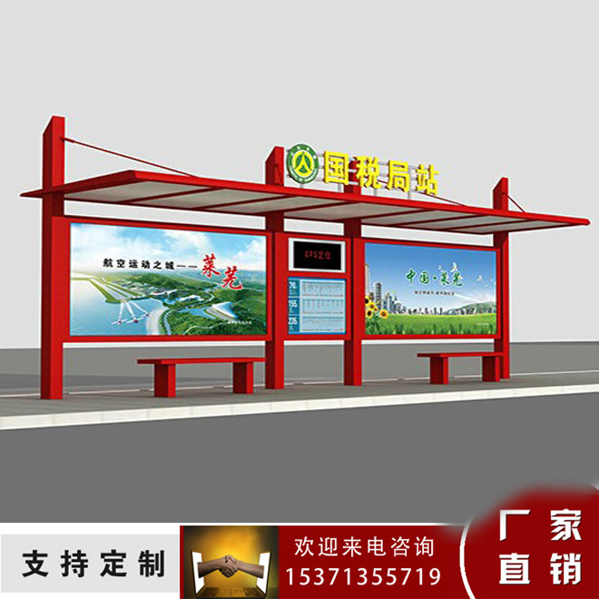 候车亭制作批发 仿古候车亭生产厂家  不锈钢候车亭  公交站台