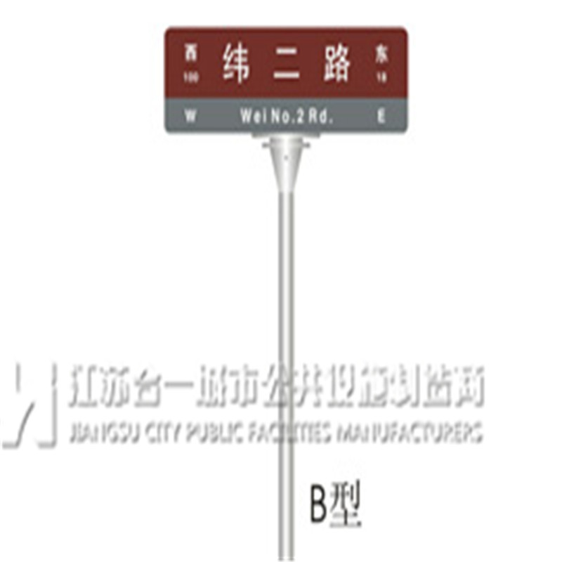 路名牌灯箱生产厂家，街道指路牌价格  道路指示牌