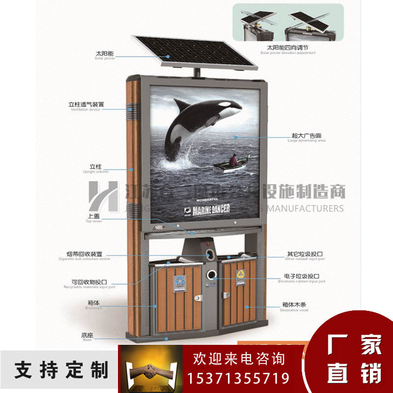 南京广告垃圾箱厂家 太阳能广告垃圾箱价格  果皮箱