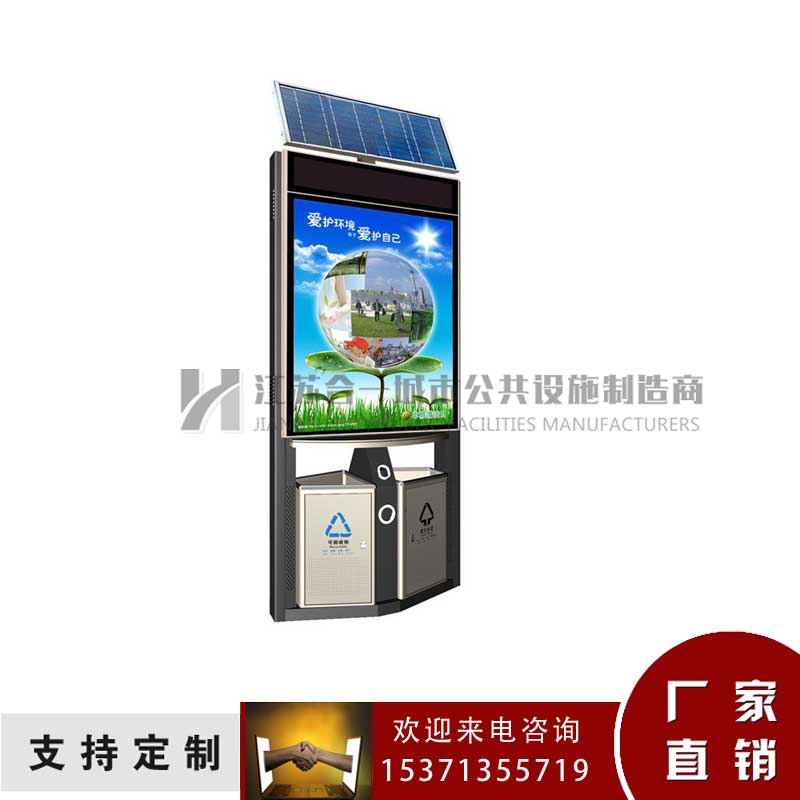 南京广告垃圾箱厂家 太阳能广告垃圾箱价格  果皮箱