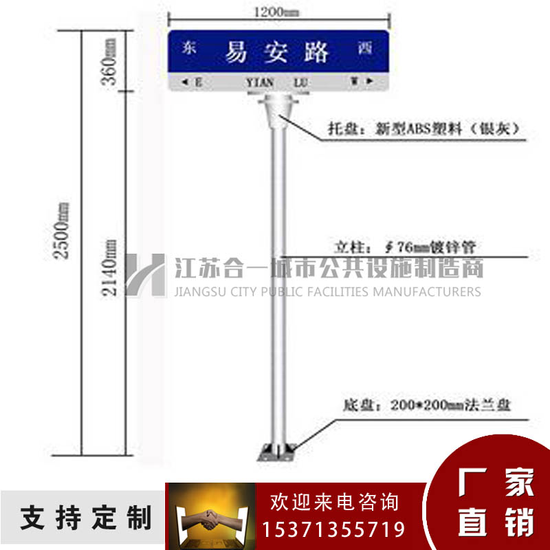 苏州路名牌制作 路名牌价格  路名牌厂家  指路牌