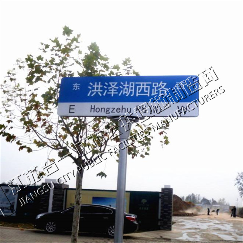 路名牌制作 街道指示牌 城市道路路名牌  道路指示牌  交通指示牌