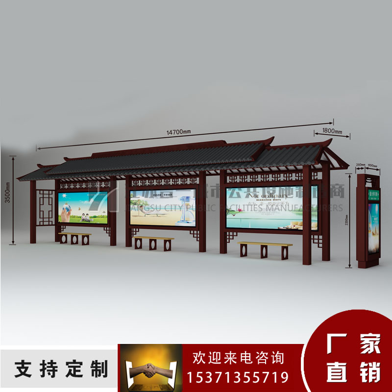 仿古候车亭制作 仿古候车亭制作价格  仿古候车亭生产厂家  仿古候车亭价格  候车亭批发