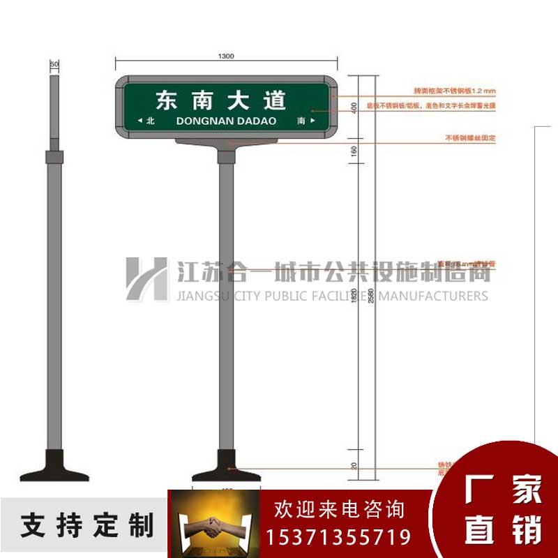 宿迁厂家/供应2017最新款路名牌/优质路名牌定制  T型路名牌  交通指示牌