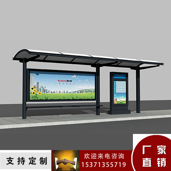 环保公交候车亭 智能公交候车亭生产厂家  仿古候车亭  乡镇候车亭