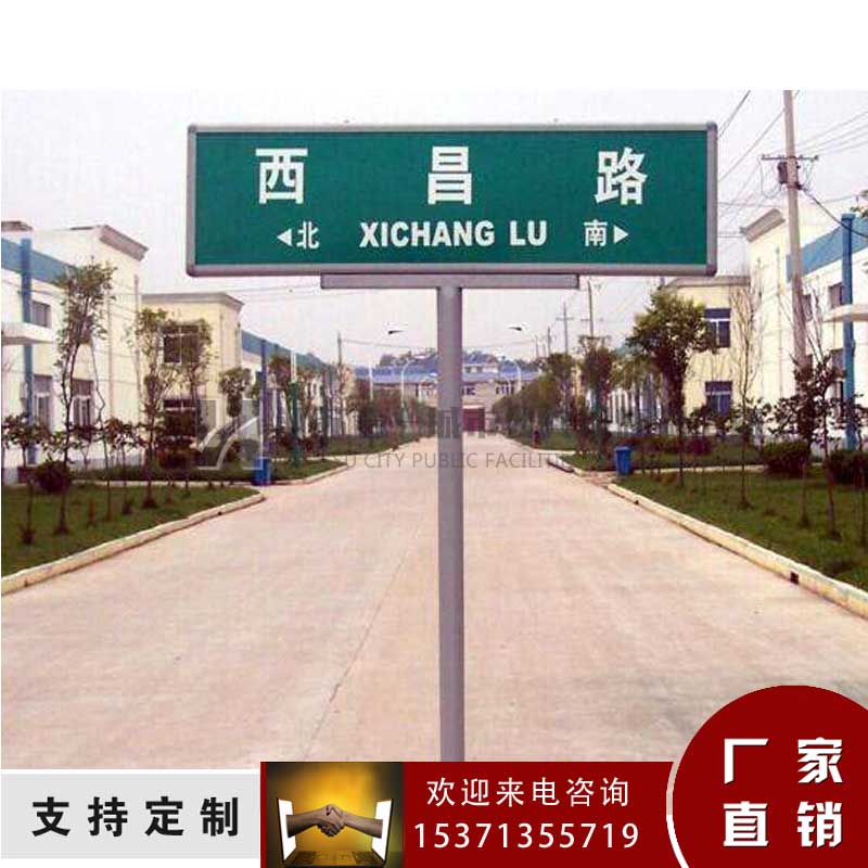 街道导向牌 道路指示牌  多方向指示牌 十字路口路名牌  交通指示牌  交通安全指示牌