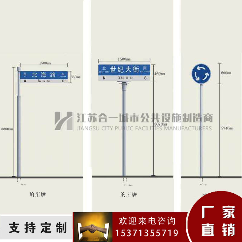 专业制作F型路名牌/道路交通指示牌 可定制  道路指示牌